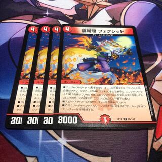 Urazan Hide Foxit C 95/110 1枚