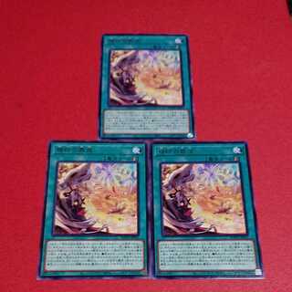 烙印の気炎 字レア３枚