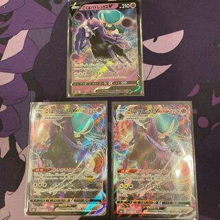 こくばバドレックスV VMAX