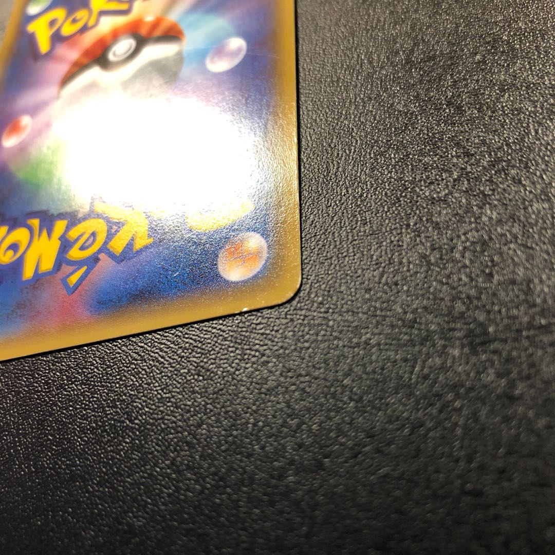 あったかピカチュウ