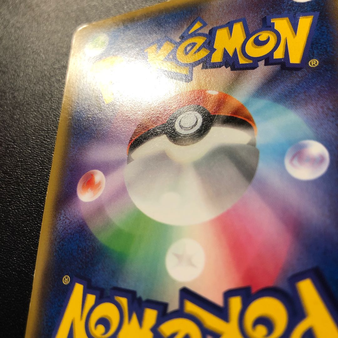 あったかピカチュウ