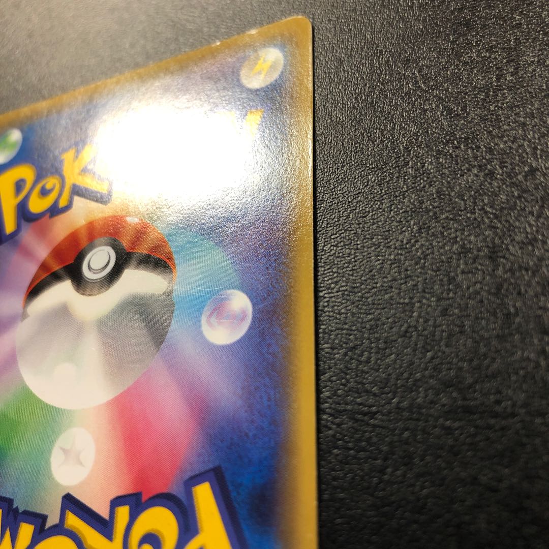 あったかピカチュウ