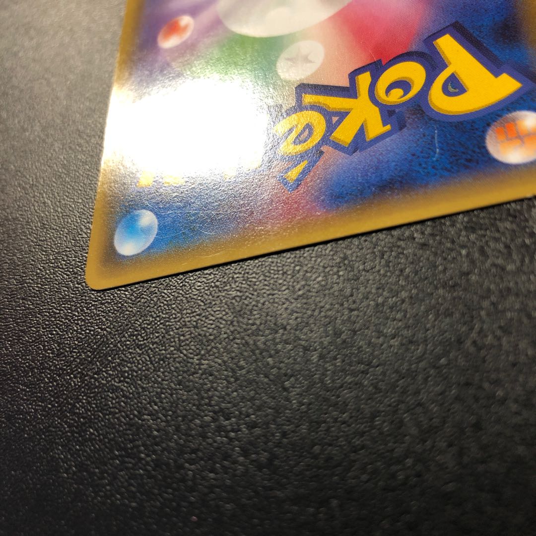 あったかピカチュウ