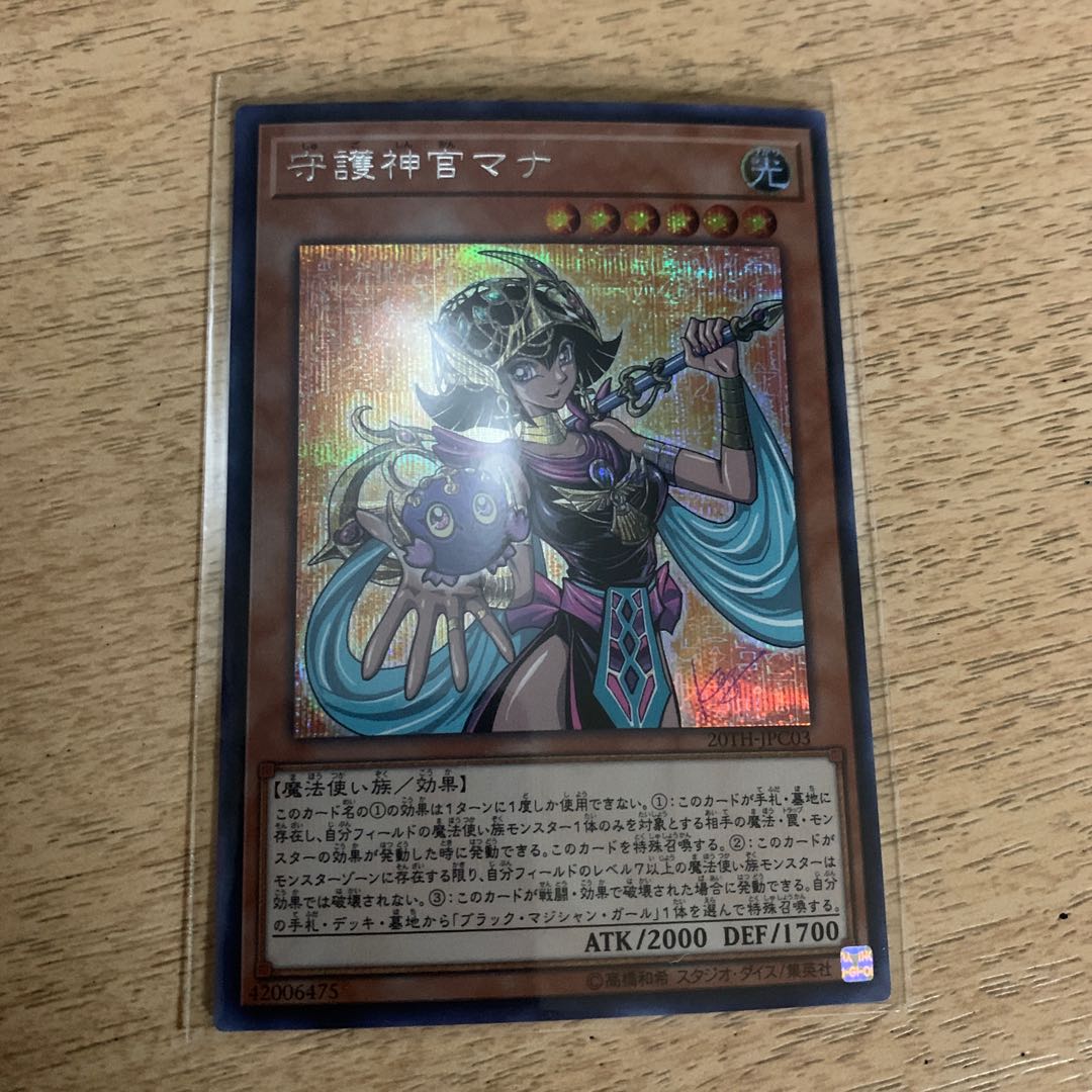 Palladium Oracle Mana Secret Rare