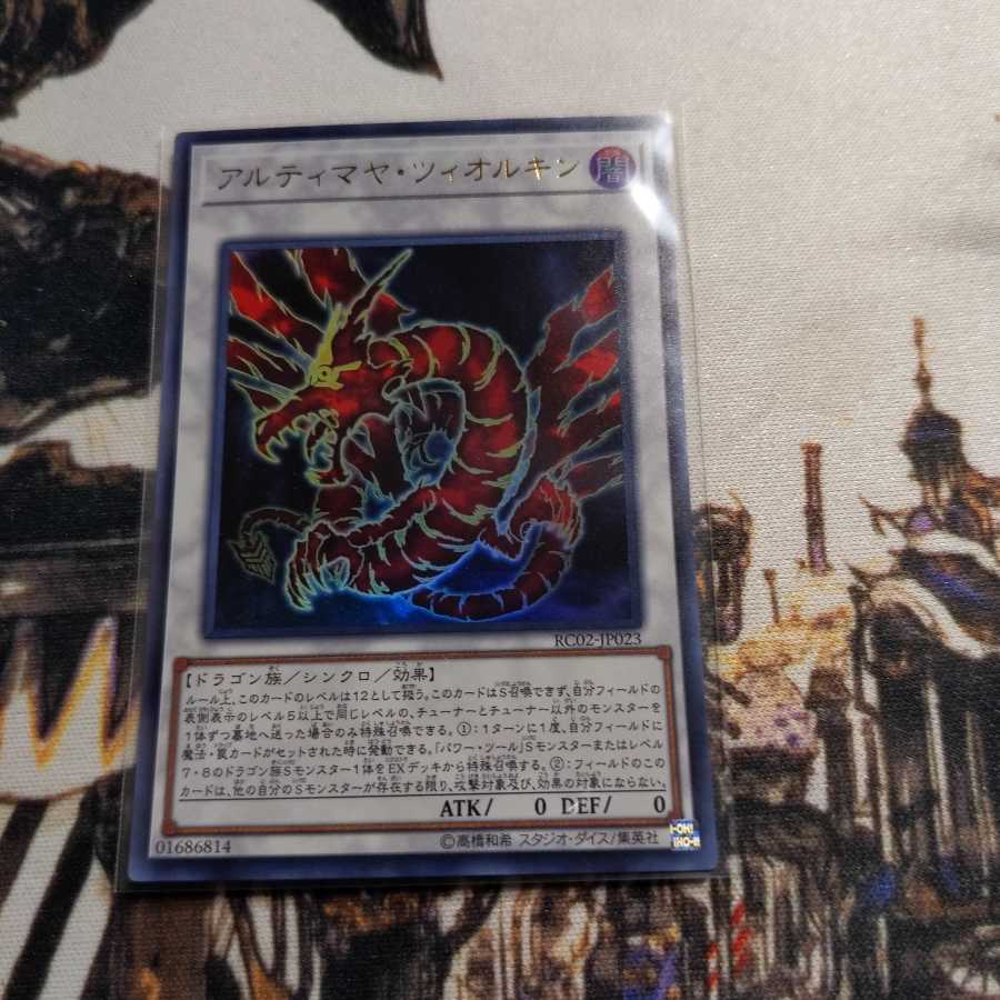 アルティマヤ・ツィオルキン