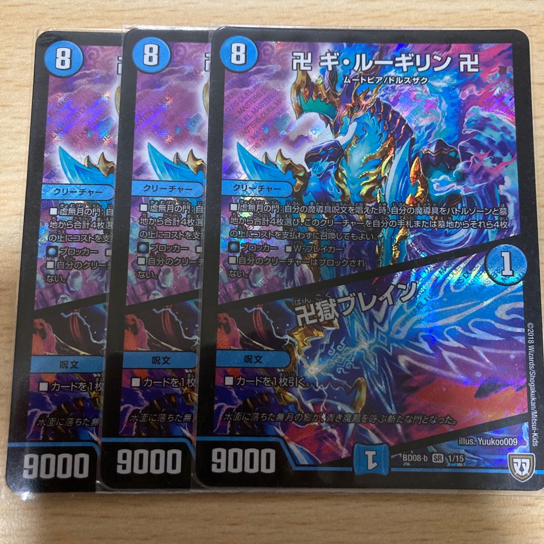 卍 ギ・ルーギリン 卍|卍獄ブレイン