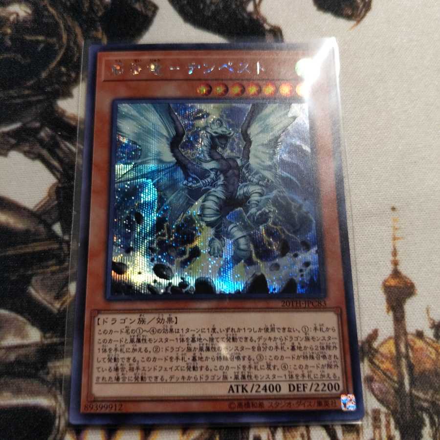 Storm Conquering Dragon - Tempest Secret Rare