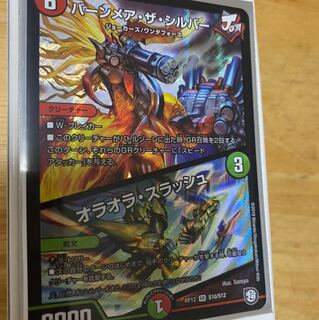 バーンメアザシルバー