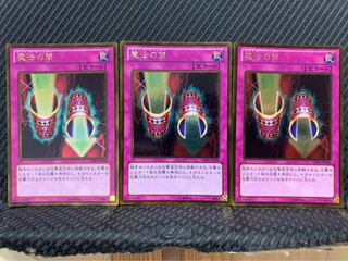 Popotan] Yu-Gi-Oh -16 Magic Cylinder 3-Card Gold