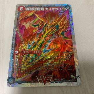 覇闘将龍剣 ガイオウバーン｜勝利の覇闘 ガイラオウ