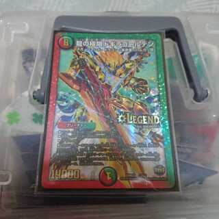 龍の極限ドギラゴールデン 1月3日過ぎたら値上げ