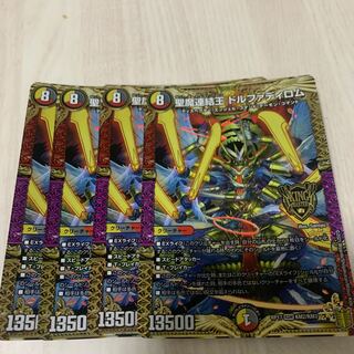 聖魔連結王 ドルファディロム