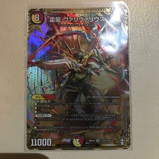 雷龍 ヴァリヴァリウス SR