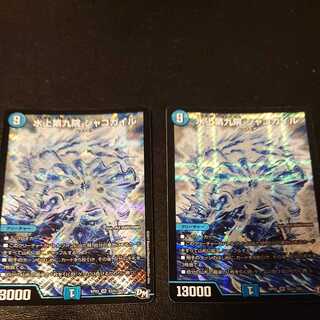 水上第九院 シャコガイル SR S3(秘)/S9 [987]