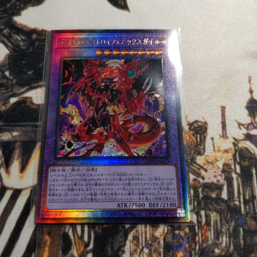 Destiny HERO - Destroyer Phoenix Enforcer Ultimate Rare