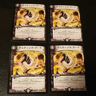 Wedding Gate R P35/Y11 [990].