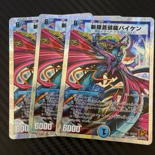 Zan'yaku Sotou Ryu Baiken 3 pieces