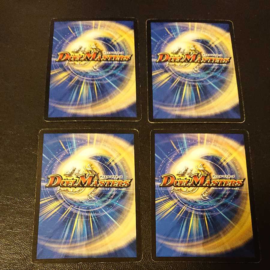 呪術と脈動の刃 R 39/110/Y6 [991]