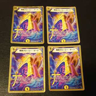 魔弾グローリー・ゲート(スーパーデッキ仕様) 3/35 [992]