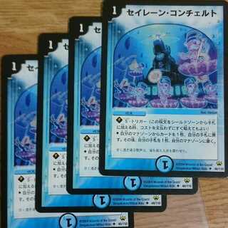 セイレーン・コンチェルト