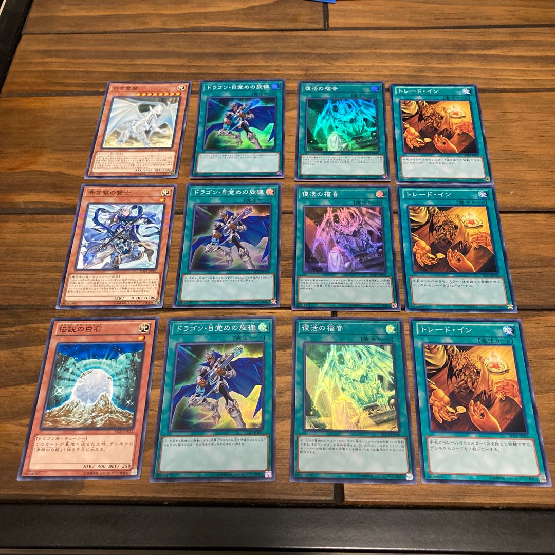 青眼デッキパーツ 計12枚