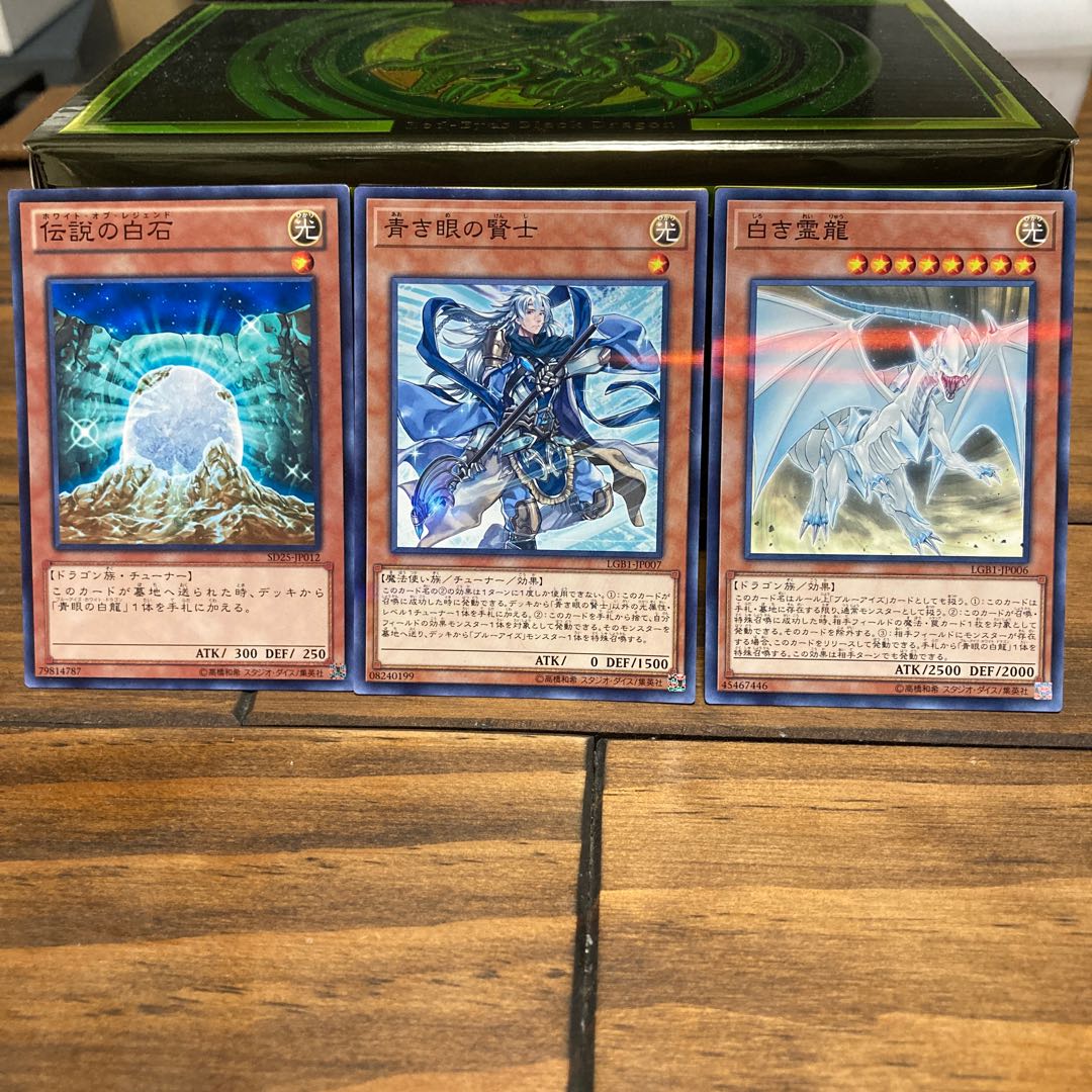 青眼デッキパーツ 計12枚