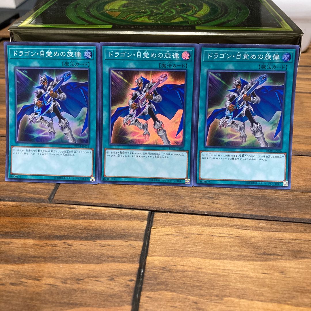 青眼デッキパーツ 計12枚