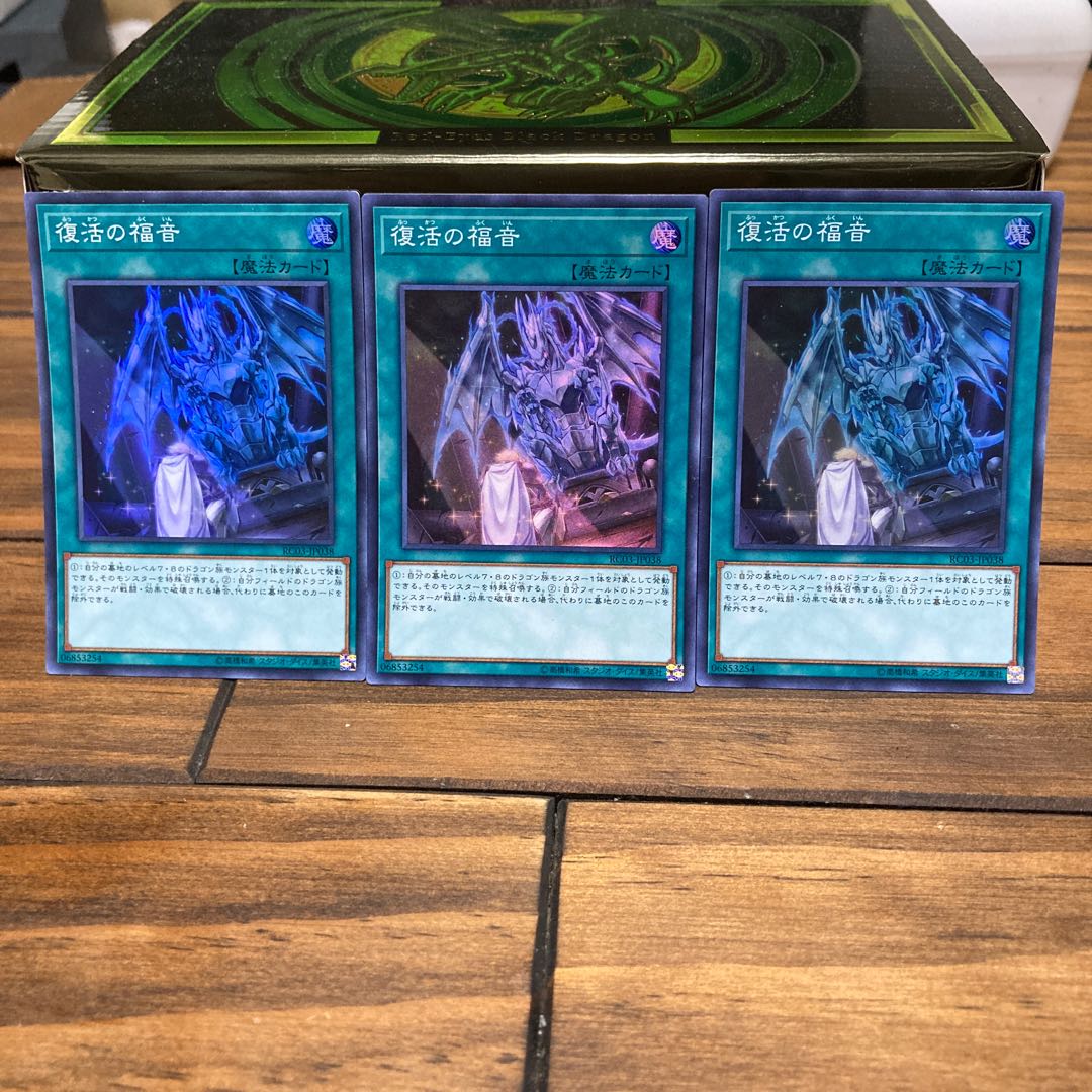 青眼デッキパーツ 計12枚