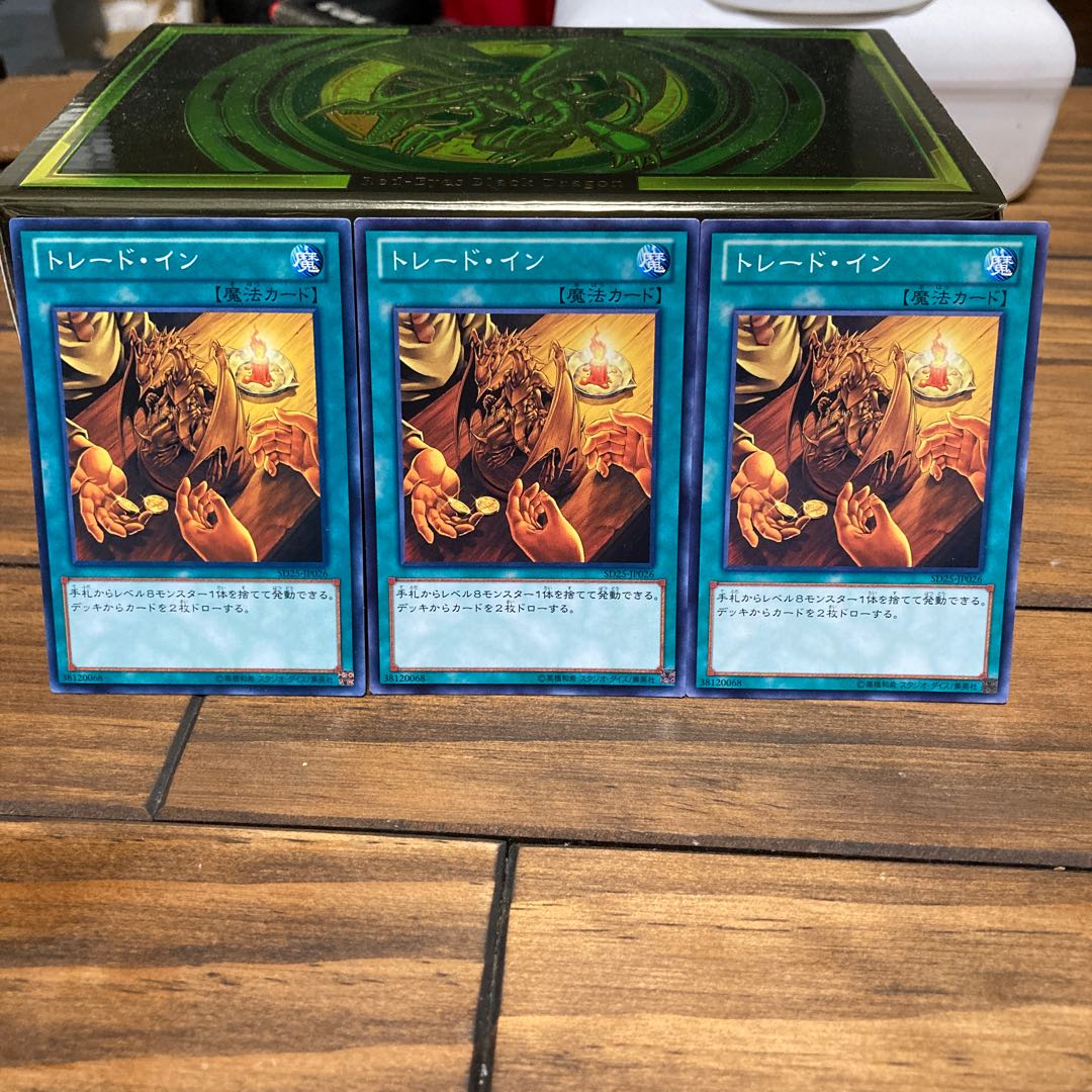 青眼デッキパーツ 計12枚