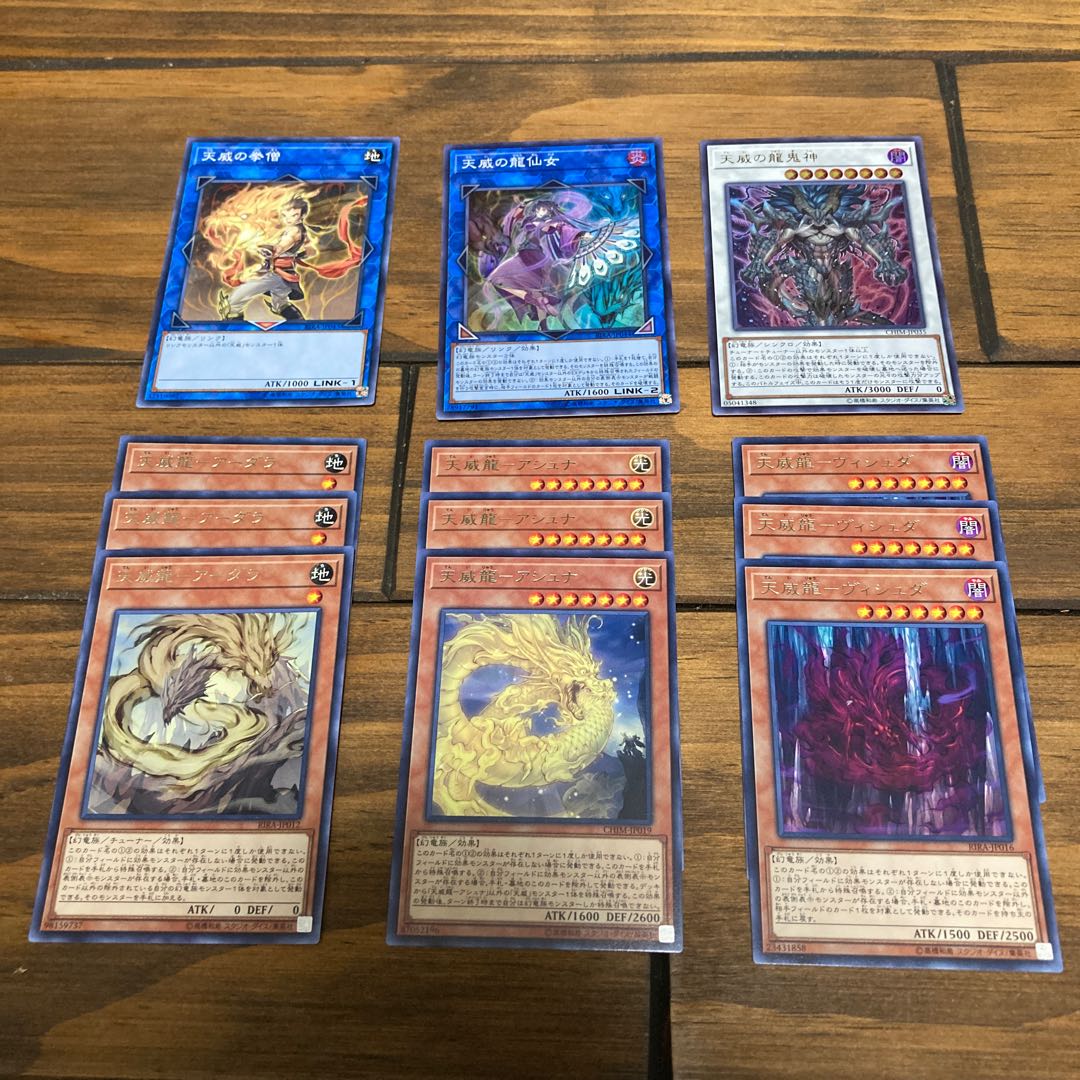 OGA(オジエ)様専用　天威デッキパーツ×6種　計12枚