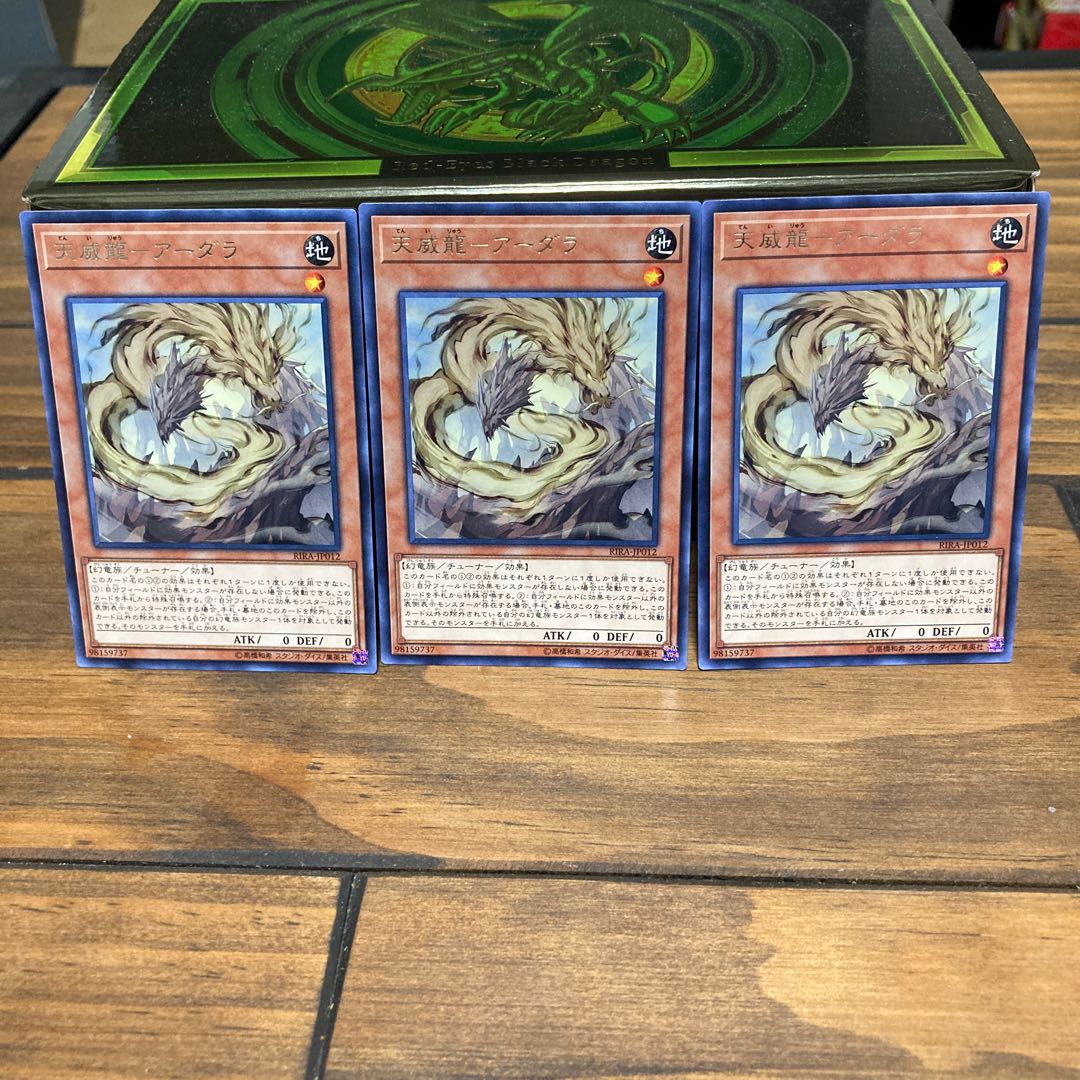 OGA(オジエ)様専用　天威デッキパーツ×6種　計12枚