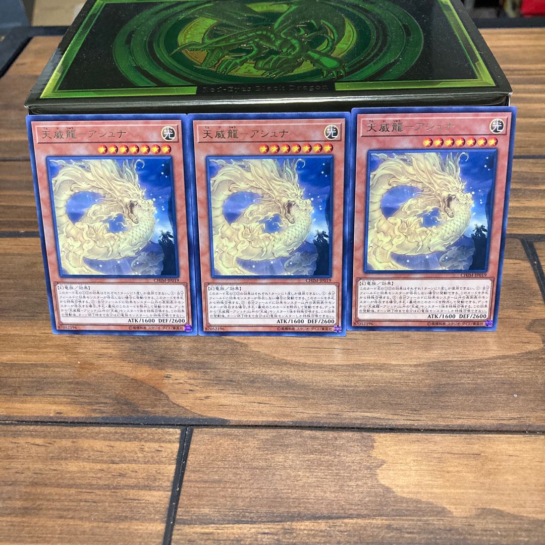 OGA(オジエ)様専用　天威デッキパーツ×6種　計12枚