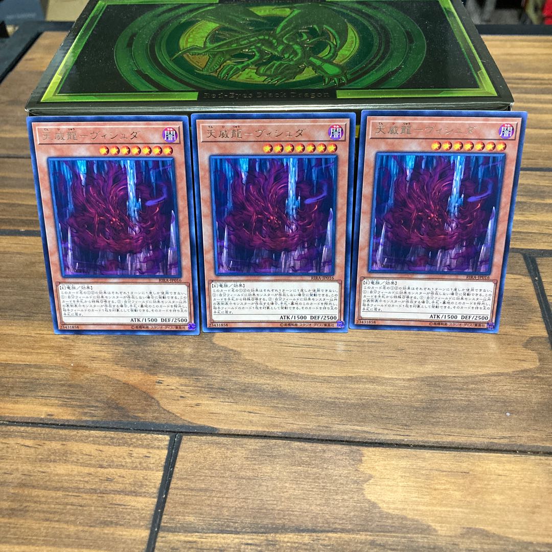 OGA(オジエ)様専用　天威デッキパーツ×6種　計12枚