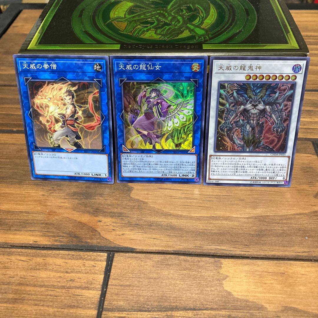 OGA(オジエ)様専用　天威デッキパーツ×6種　計12枚