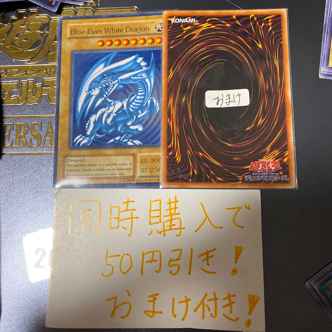 青眼の白龍　6172