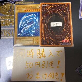 青眼の白龍　6172