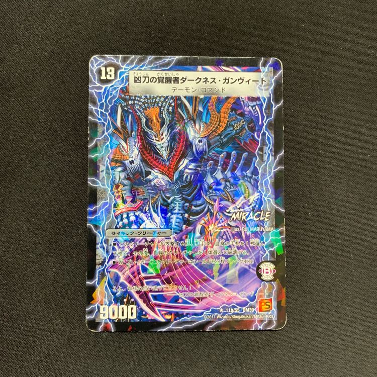 ブラック・ガンヴィート 1枚