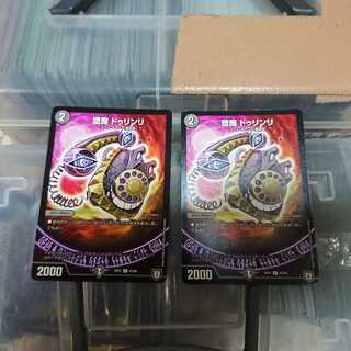 堕魔ドゥリンリ 2枚 1月3日まで出品