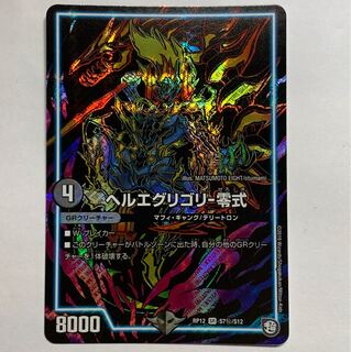 最安値 ヘルエグリゴリ-零式 シークレット 秘 1枚