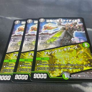 ドケイダイモス