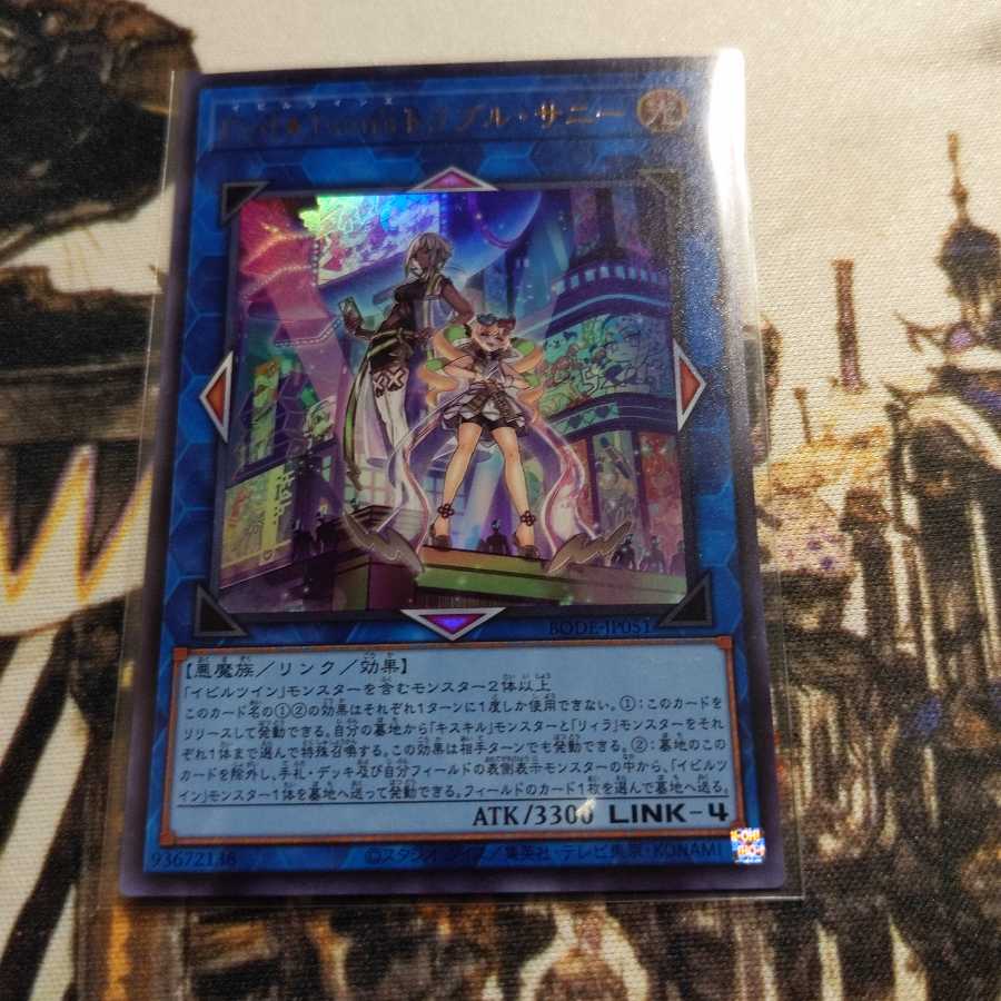 Evil★Twin's Trouble Sunny Ultra Rare