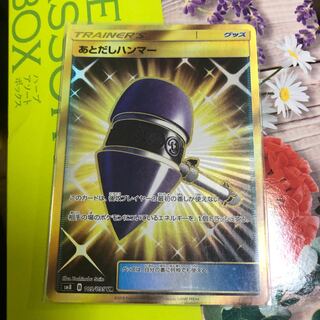 あとだしハンマー ur