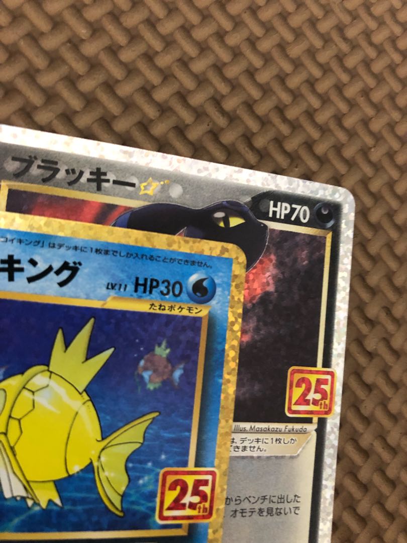 ブラッキー☆ & ひかるコイキング プロモ