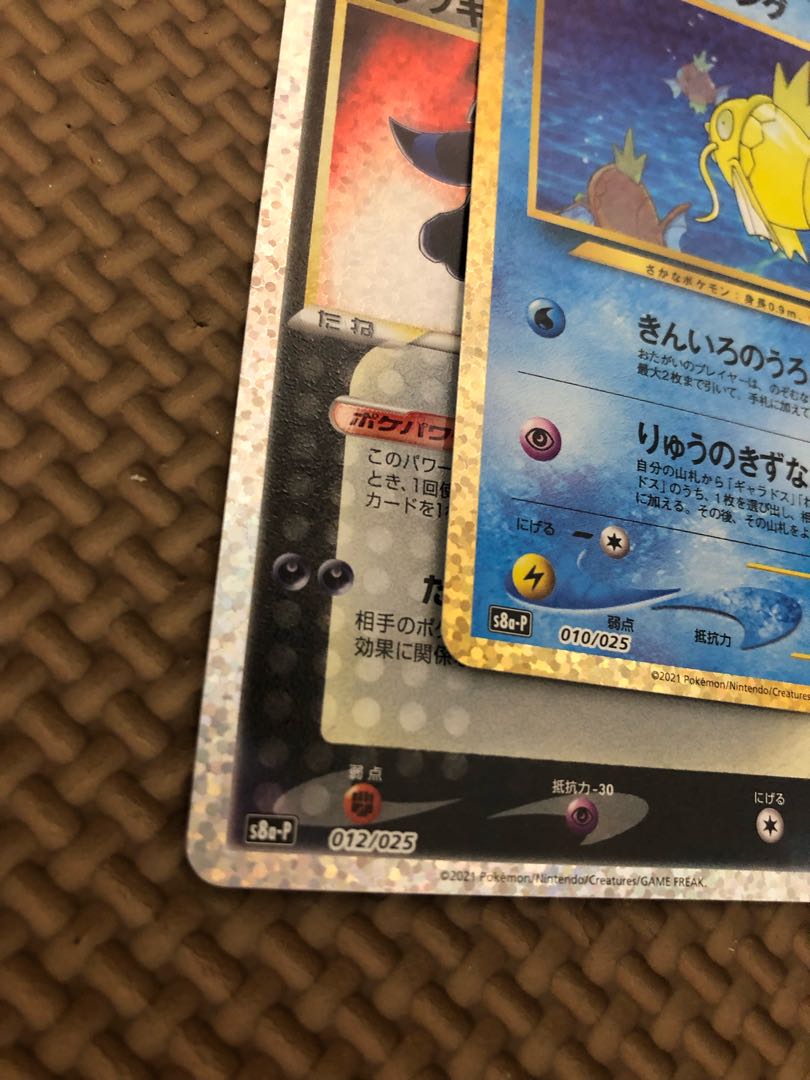 ブラッキー☆ & ひかるコイキング プロモ