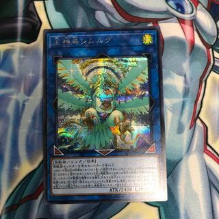 王神鳥シムルグ シークレットレア