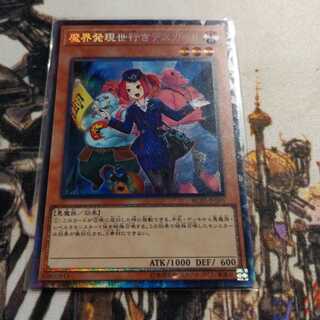 Tour Guide From the Underworld Collector's Rare