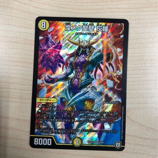 煌メク聖壁　灰瞳　ハイド