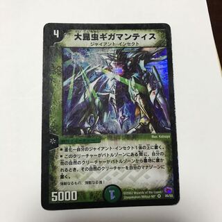 大昆虫ギガマンティス 初期