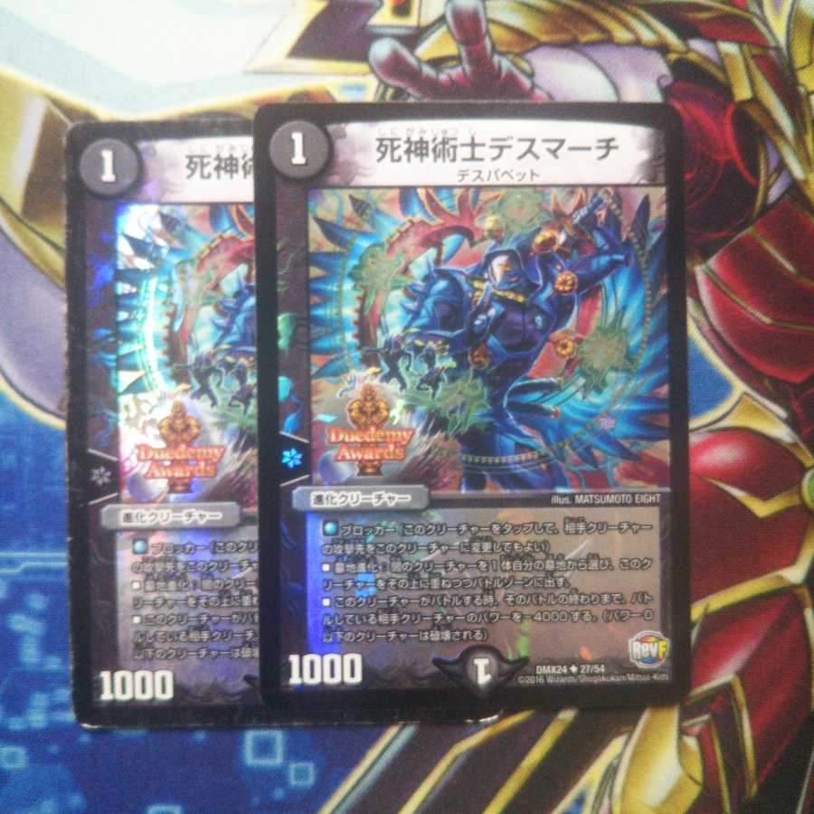 キズ有り 死神術士デスマーチ U-foil 2枚