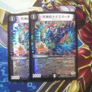 キズ有り 死神術士デスマーチ U-foil 2枚